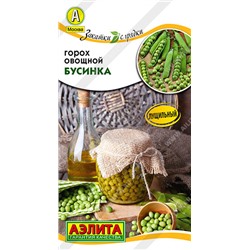 0341 Горох овощной Бусинка 10гр