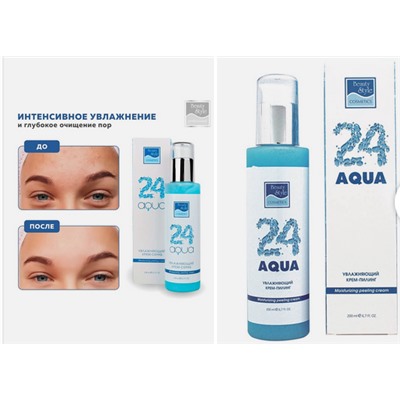 Увлажняющий крем-скраб Аква 24 200 мл Beauty Style