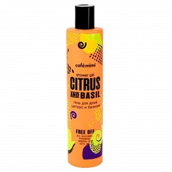 Le Cafe КМ Гель для душа ЦИТРУС и БАЗИЛИК 300 мл