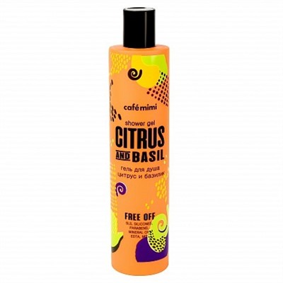 Le Cafe КМ Гель для душа ЦИТРУС и БАЗИЛИК 300 мл
