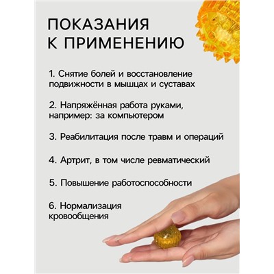Массажёр для рук и ног, d = 3,5 см, 2 кольца, цвет жёлтый