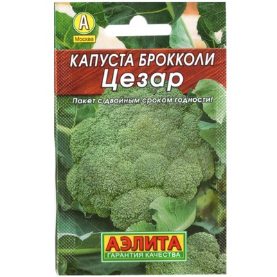 Капуста брокколи Цезар