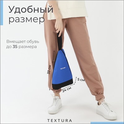 Рюкзак для обуви на молнии TEXTURA, цвет синий