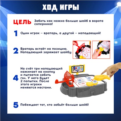 Настольная игра «Мини-хоккей»