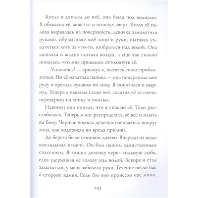 Превращение