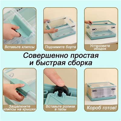 Контейнер для хранения сборный, на роликах 195-2