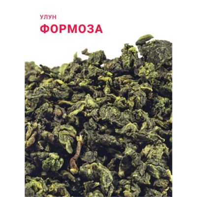 Китайский элитный чай Gutenberg Улун Формоза