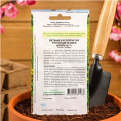 Семена цветов Петуния бахромчатая, крупноцветковая "Шампань" F1, 8 шт,