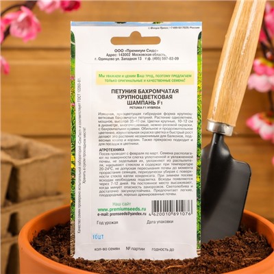 Семена цветов Петуния бахромчатая, крупноцветковая "Шампань" F1, 8 шт,