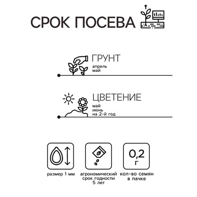 Семена цветов Аквилегия "Колумбина", 0,2 г
