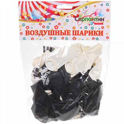 Воздушные шары "Лучшему другу" 25 шт, 12"/30см (белый/черный)