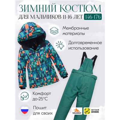 Горнолыжный костюм зимний для мальчика зеленого цвета 9435Z