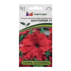 Семена цветов Петуния  "Виктория", F1,  полуампельная, красная, 5 шт