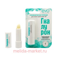 EVO ГИАЛУРОН ПОМАДА ГИГИЕНИЧЕСКАЯ ДЛЯ ОЧЕНЬ СУХОЙ КОЖИ ГУБ 2,8