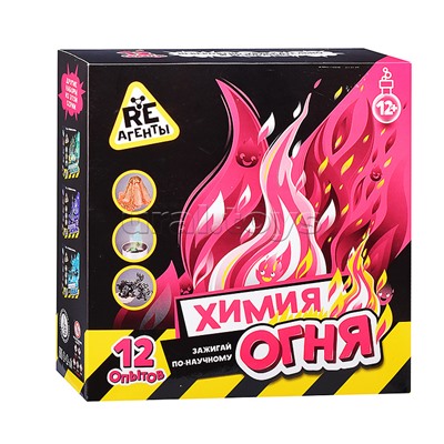 Научно-познавательный набор, модели "Re-агенты" Химия огня