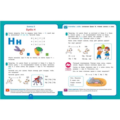 Уценка. Чтение. Рабочая тетрадь