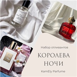 Набор отливантов "Королева ночи"