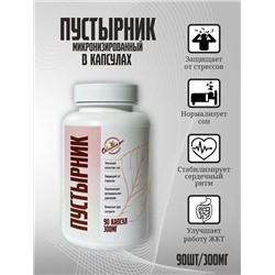 Пустырник в капсулах, 90 капсул/300мл