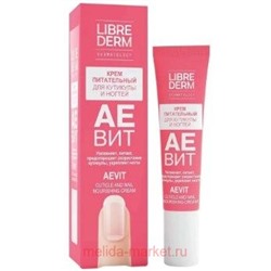 LIBREDERM АЕВИТ Крем для кутикулы и ногтей питательный 15 мл