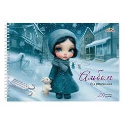 Альбом для рисования 20л. "Малышка с игрушкой" на гребне, 120гр/м2