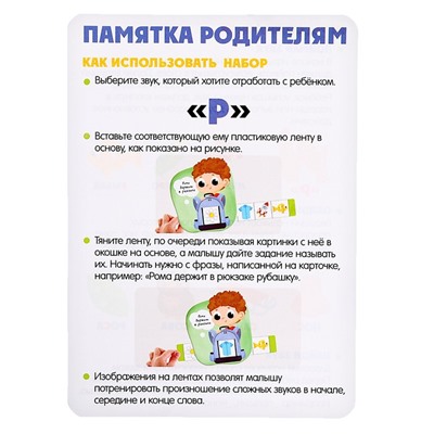 Развивающий набор «Назови звук», в пакете