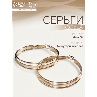 Серьги кольца тройные QF «Карма», d=4, цвет золото