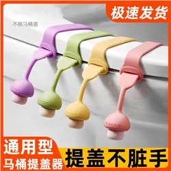 Силиконовый подъемник для сиденья унитаза, 1 шт