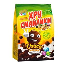 КУКУРУЗНЫЕ Шарики Шоколадные"Хрусмайлики" 370гр