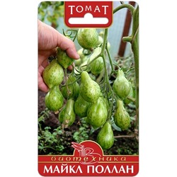 Томат Майкл Поллан
