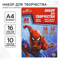 Набор для творчества «Человек-паук» А4: 10 л цветного одностороннего картона + 16 л цветной двусторонней бумаги