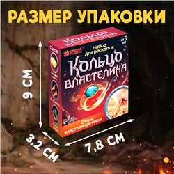 Раскопки «Кольцо Властелина»