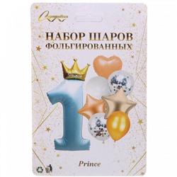 Набор шаров 8 шт "1 - Prince", голубой (цирфа + 7 шаров)