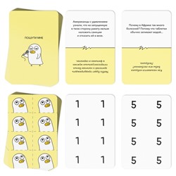 Настольная игра «Пошути мне», 100 карт, 18+