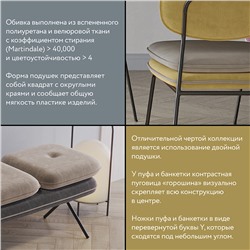 Стул Pea, велюр, сине-зеленый/бежевый