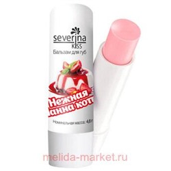 Severina Бальзам для губ«Нежная панна котта»4,6 гр