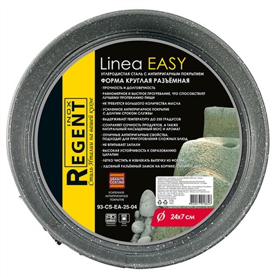 Форма для запекания "Easy" д24см, h7см, s0,6мм, круглая, разъемная, из углеродистой стали с трехслойным антипригарным покрытием, Гранит, "Regent" (Китай)