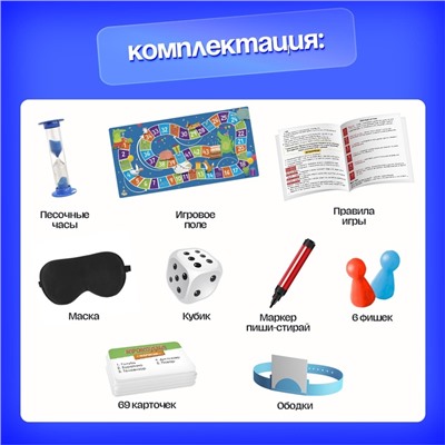 Настольная игра «Улётный День Рождения!», 10в1, от 4 игроков, 5+