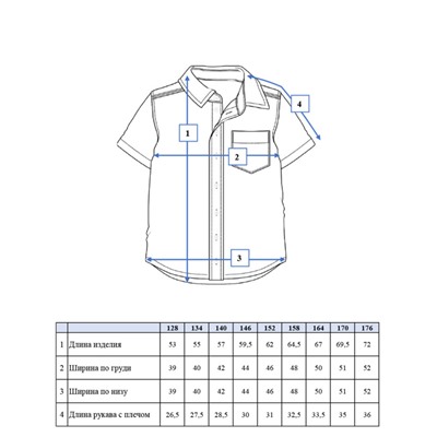 Рубашка для мальчика