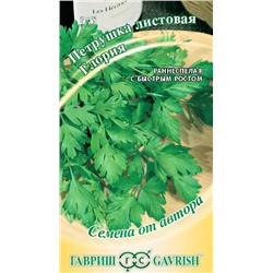 Семена Петрушка листовая Глория, арт.: 972