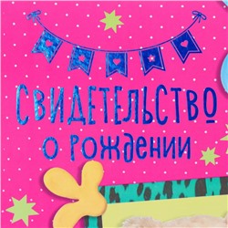 Папка для свидетельства о рождении, тиснение, А5 «Мишка»