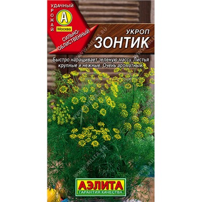 0947 Укроп Зонтик 3гр