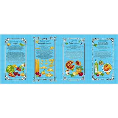 Набор из 8-ми полотенец Кулинарный гороскоп голубой