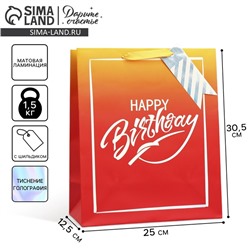 Пакет подарочный, упаковка, Happy Birthday, 30.5 х 25 х 12.5 см