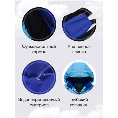 Горнолыжный костюм зимний для мальчика голубого цвета 9419Gl