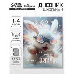 Дневник школьный для 1-4 классов «Пушистые друзья. Зайчик», мягкая обложка, 48 листов