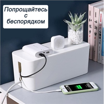 Органайзер для проводов (кабель-бокс) малый 2309-1 белый