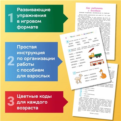 Уценка. С. В. Пятак. Читаю слова и предложения: для детей 6-7 лет (новое оформление)