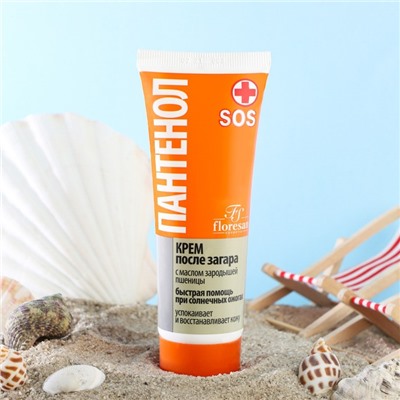 Крем после загара Floresan «Пантенол SOS», 75 мл