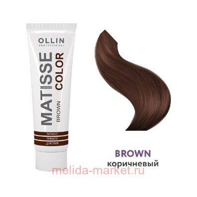 OLLIN MATISSE COLOR brown/коричневый100мл Пигмент прямого действия