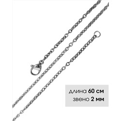 Цепь
